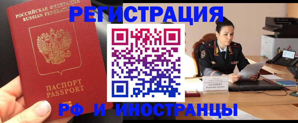 временная регистрация надежно в Сызрани