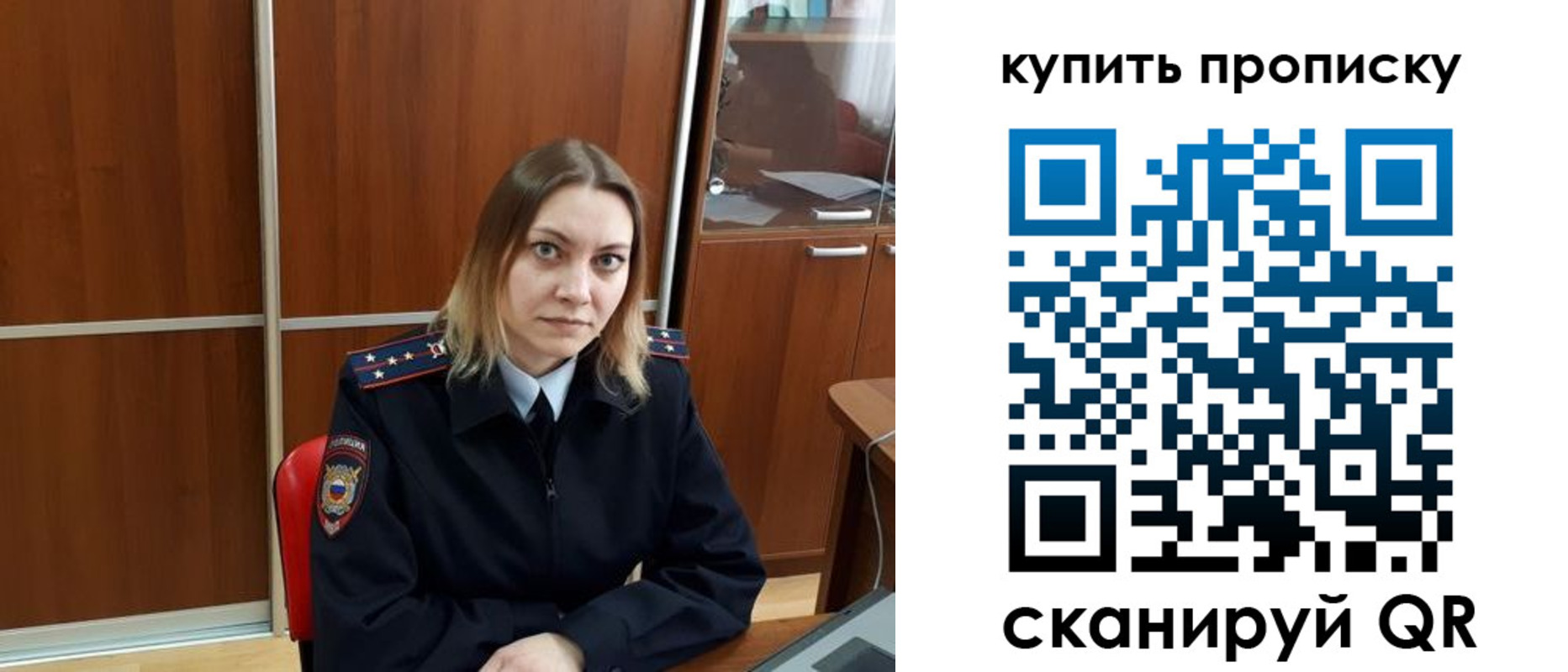прописка регистрация в Сызрани