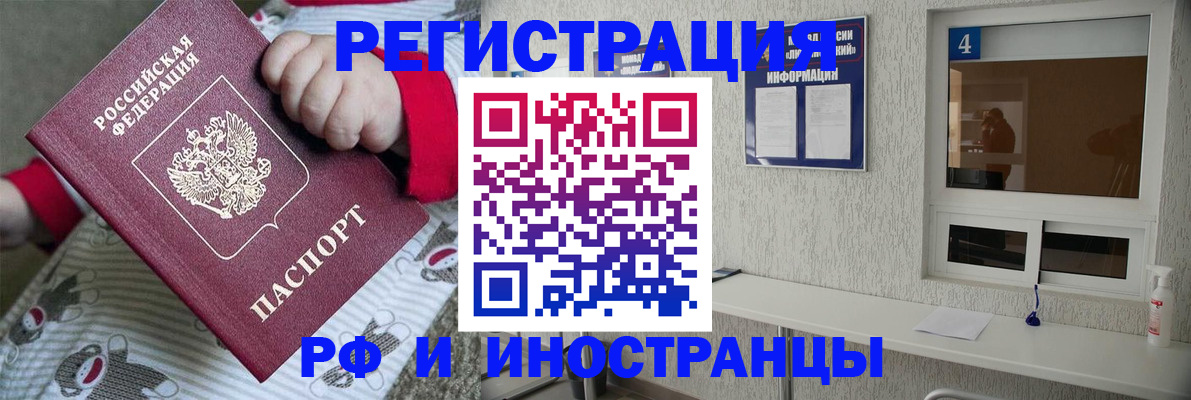 временная прописка в Сызрани