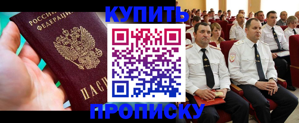 временная регистрация в квартире в Сызрани