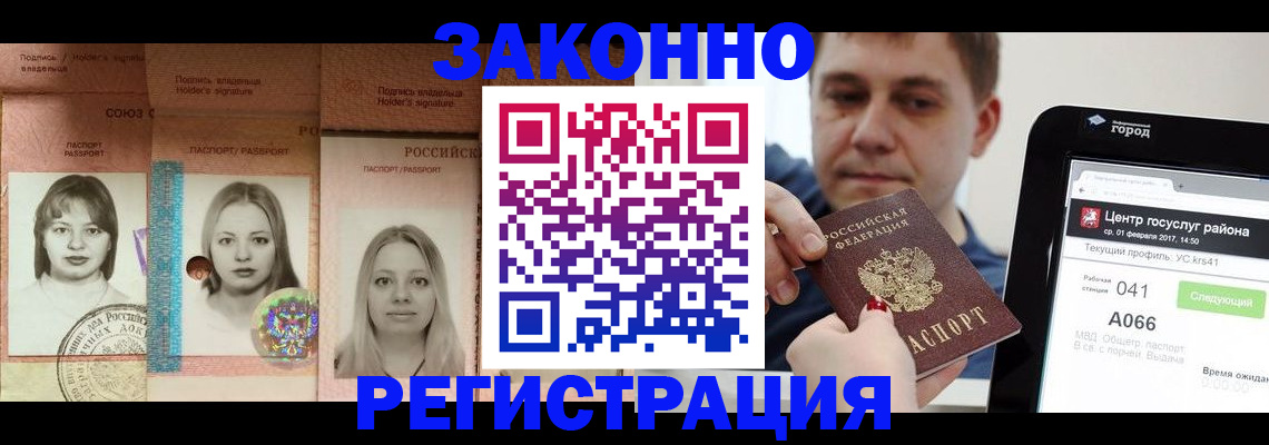 прописка от собственника в Сызрани