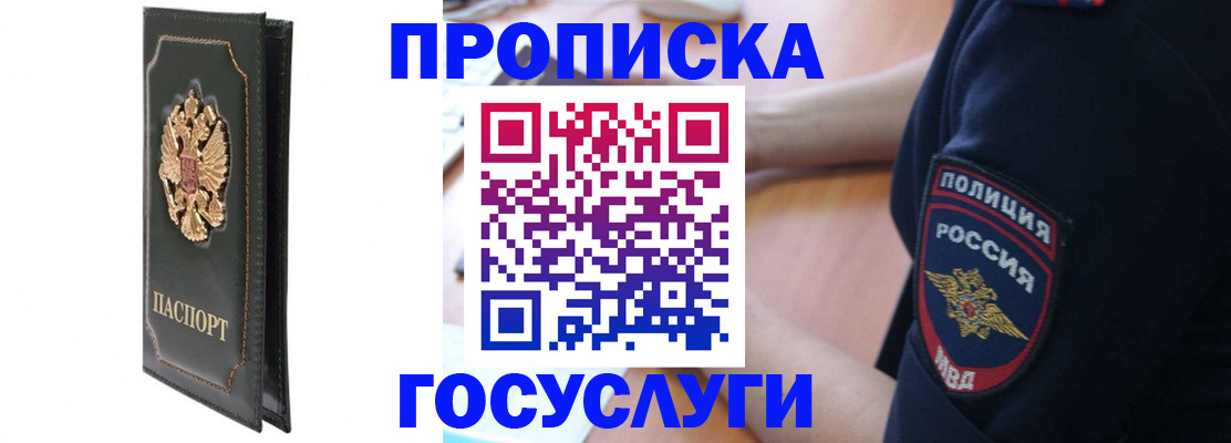 временная регистрация недорого в Сызрани